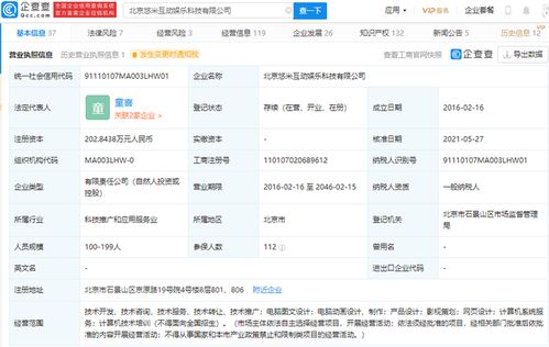 字節(jié)跳動(dòng)關(guān)聯(lián)公司投資手游研發(fā)商悠米互娛，深化計(jì)算機(jī)系統(tǒng)服務(wù)布局