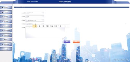SpringBoot + Vue球鞋產品搶購系統設計與實現